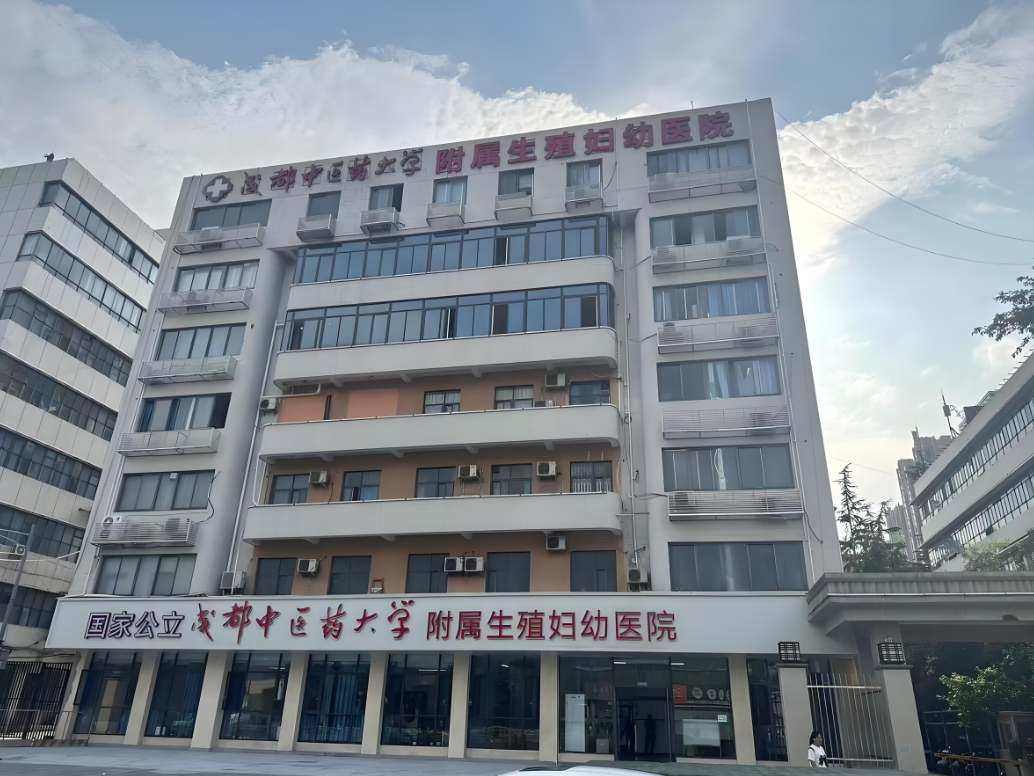 滕州中医药大学附属医院(妇科)-四川省中医院